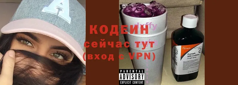 Codein Purple Drank  Ивдель 