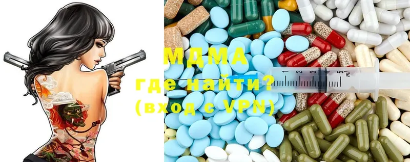 купить  цена  Ивдель  MDMA молли 