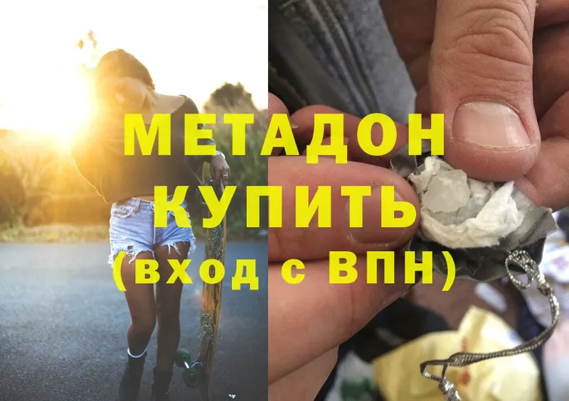 Метадон methadone  магазин продажи наркотиков  Ивдель 